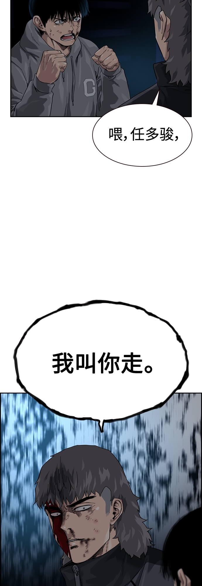 第61话82