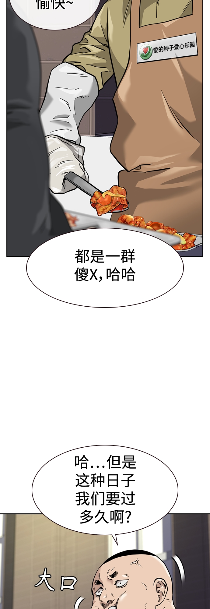 第54话35