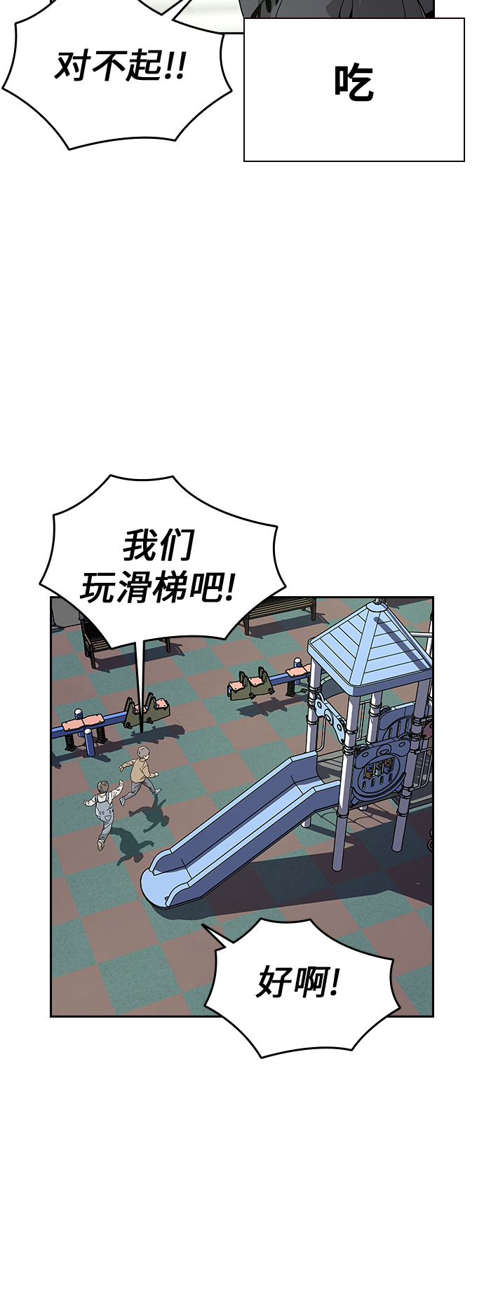 第3话78