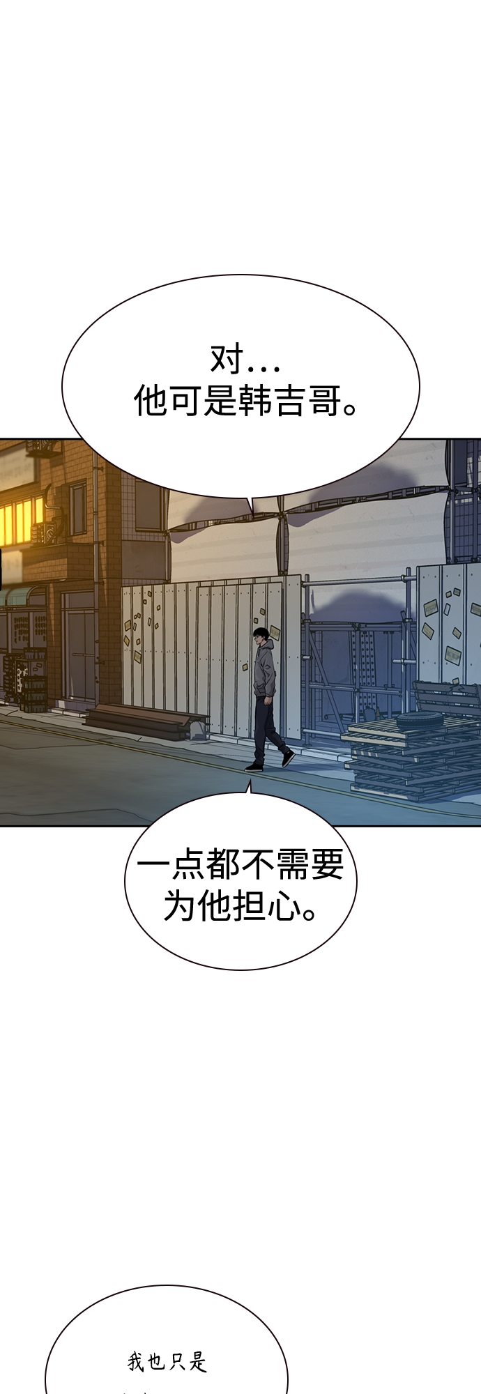 第58话10