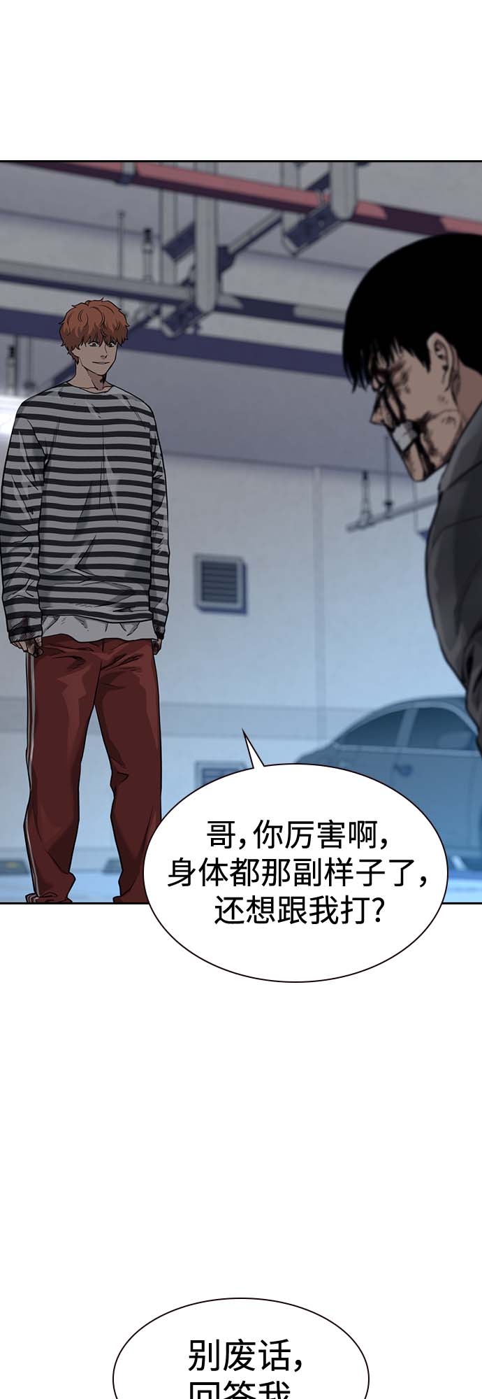第52话5