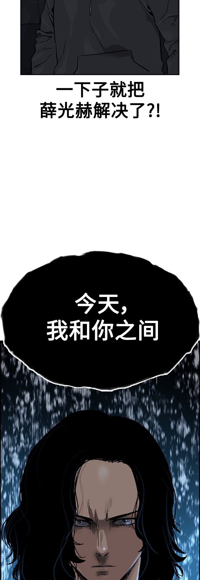 第57话76