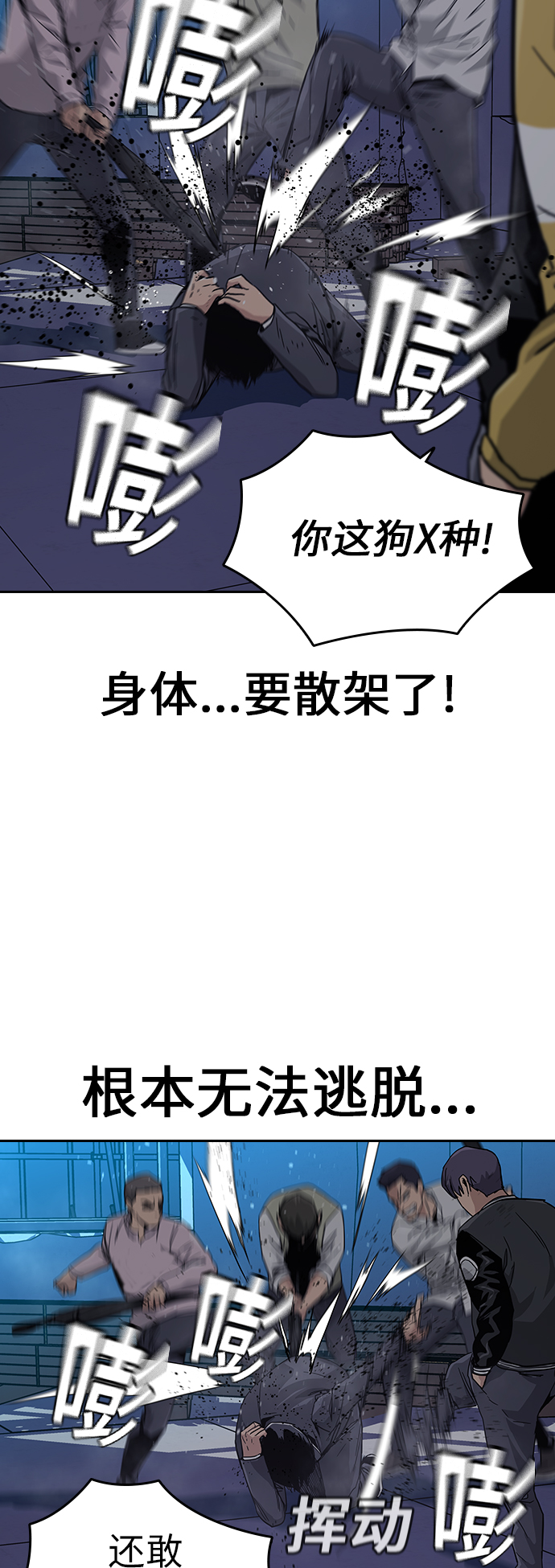 第2话84