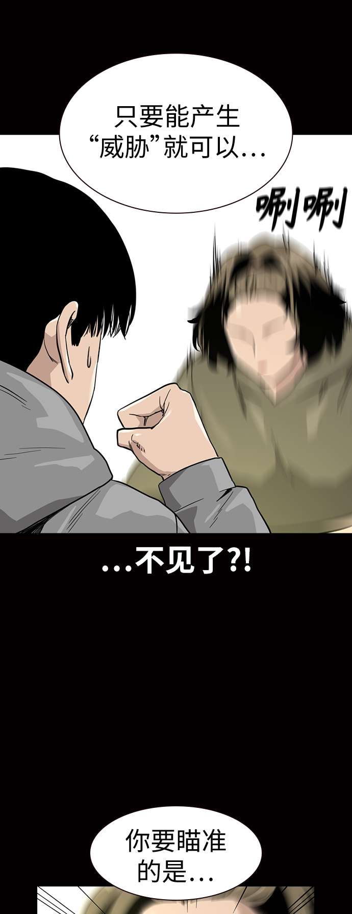 第23话73