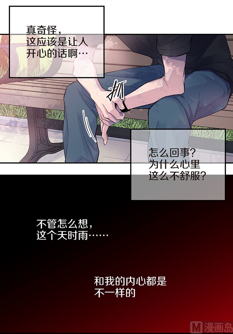 第11话 无条件喜欢你20