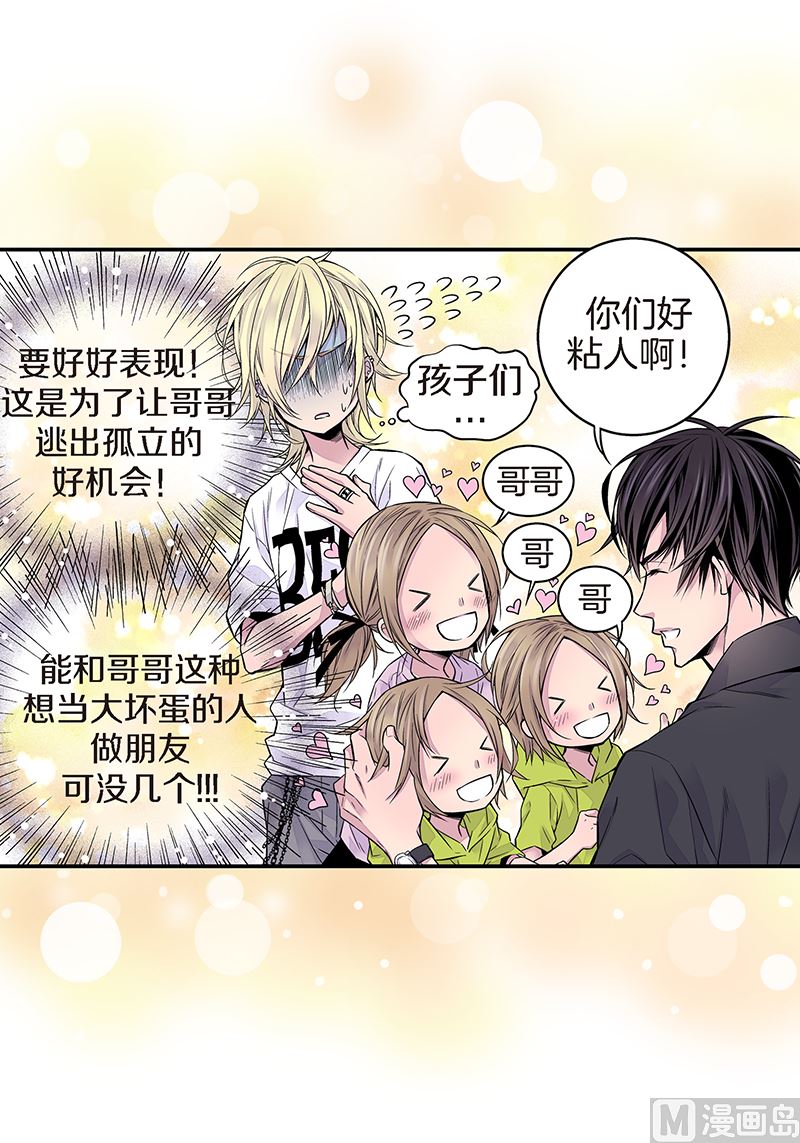 第5话 第三条原则7