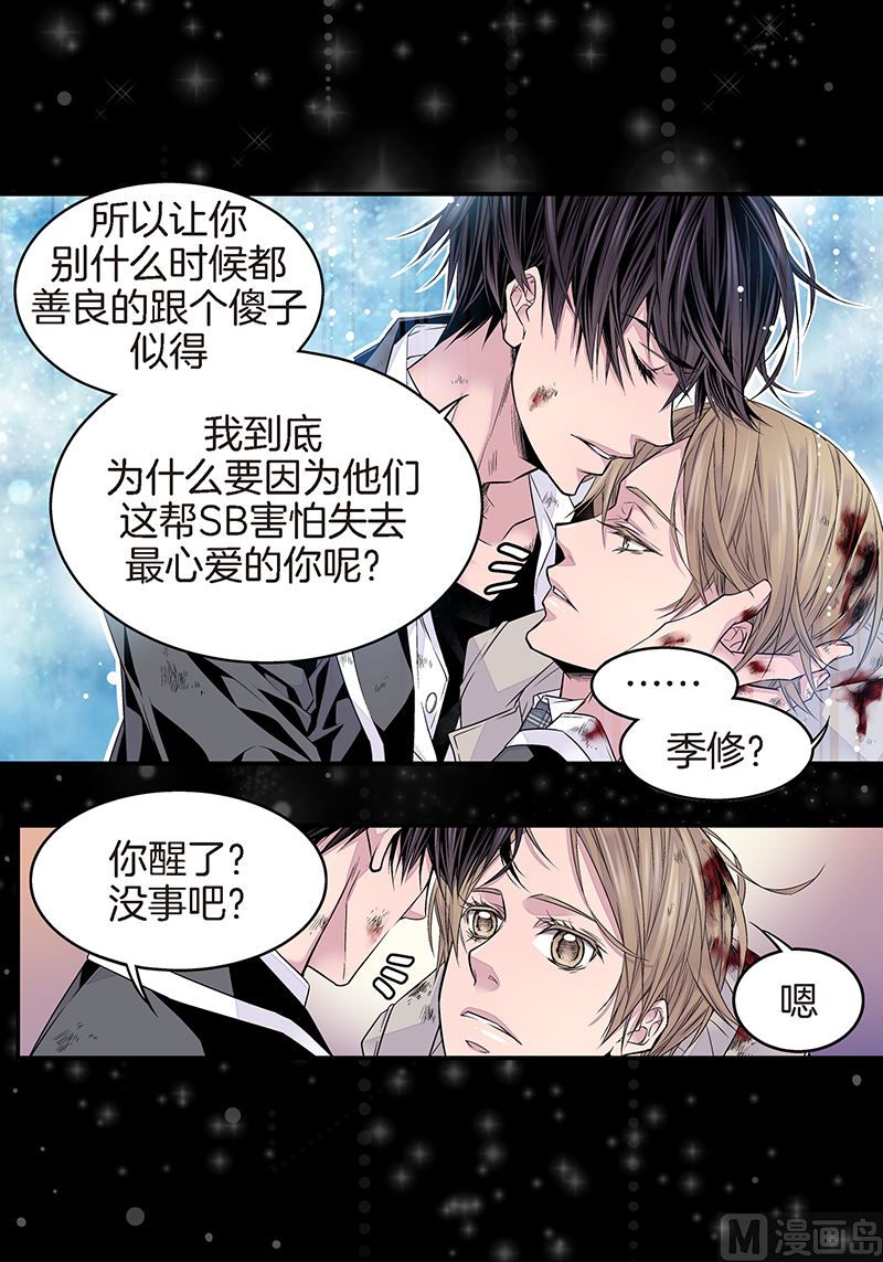 第20话 有话要说10