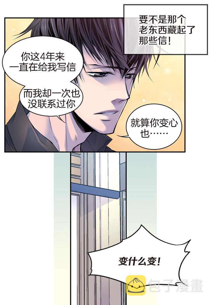 第3话 不良少年31