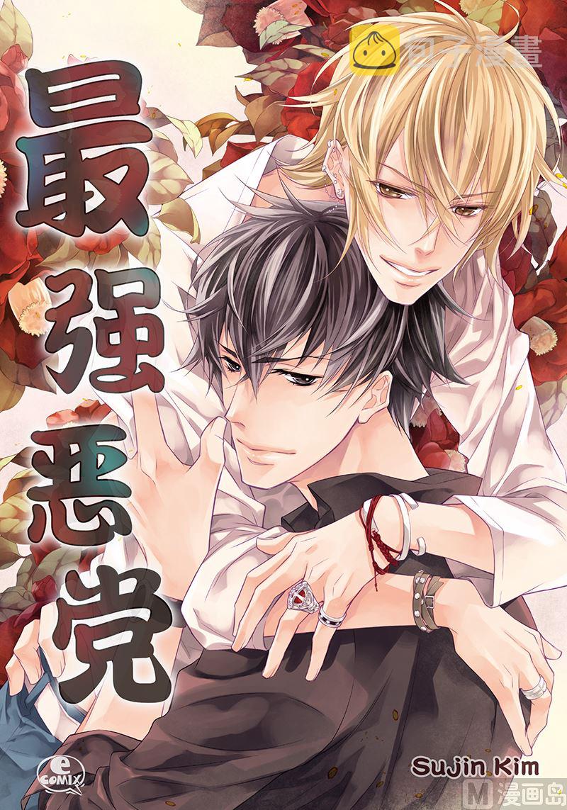 第11话 无条件喜欢你0