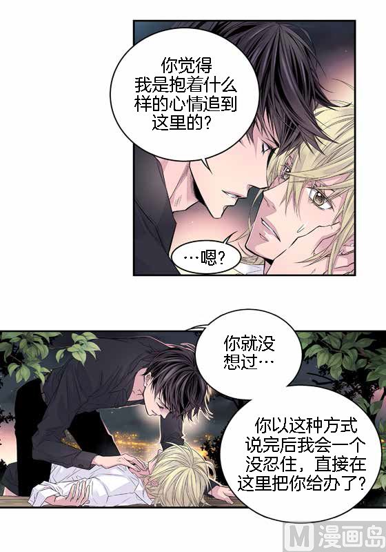 第15话 季修是恶魔31