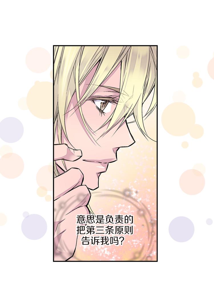 第4话 苦等4年30