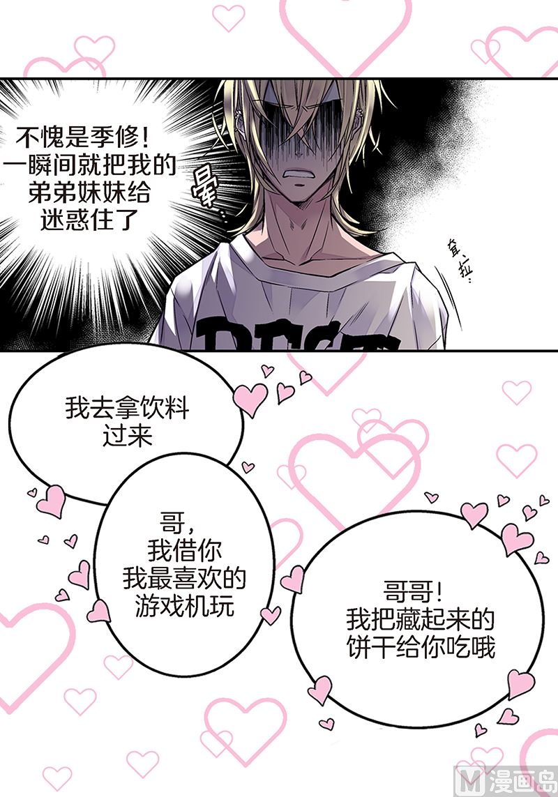 第5话 第三条原则8