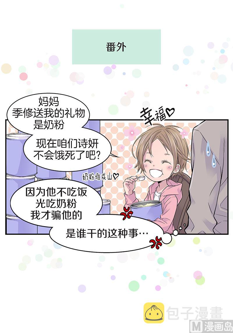 完结篇 小天使45