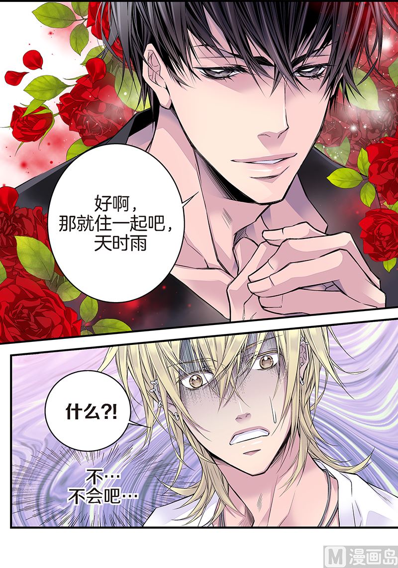 第6话 能收留我吗？28