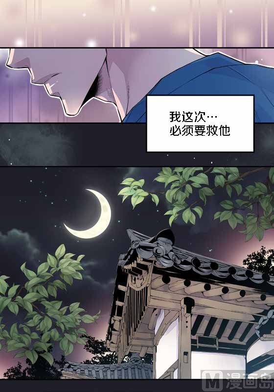 第15话 季修是恶魔18