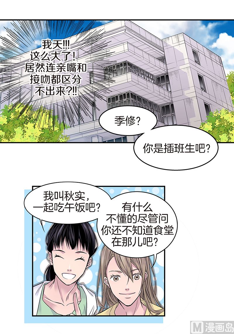 第7话 误会7