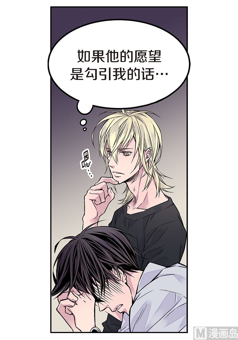 第9话 季修喜欢我？7