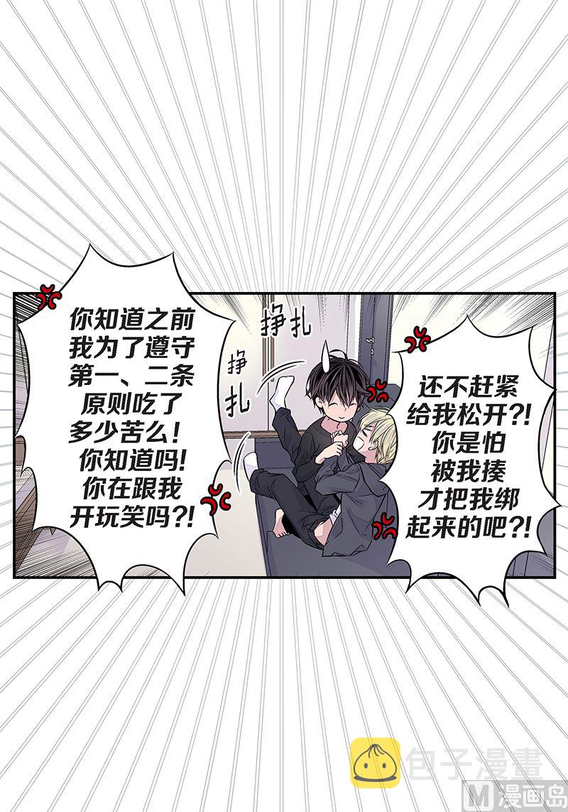 第25话 公开第三条原则42
