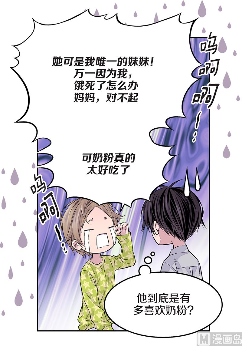完结篇 小天使21