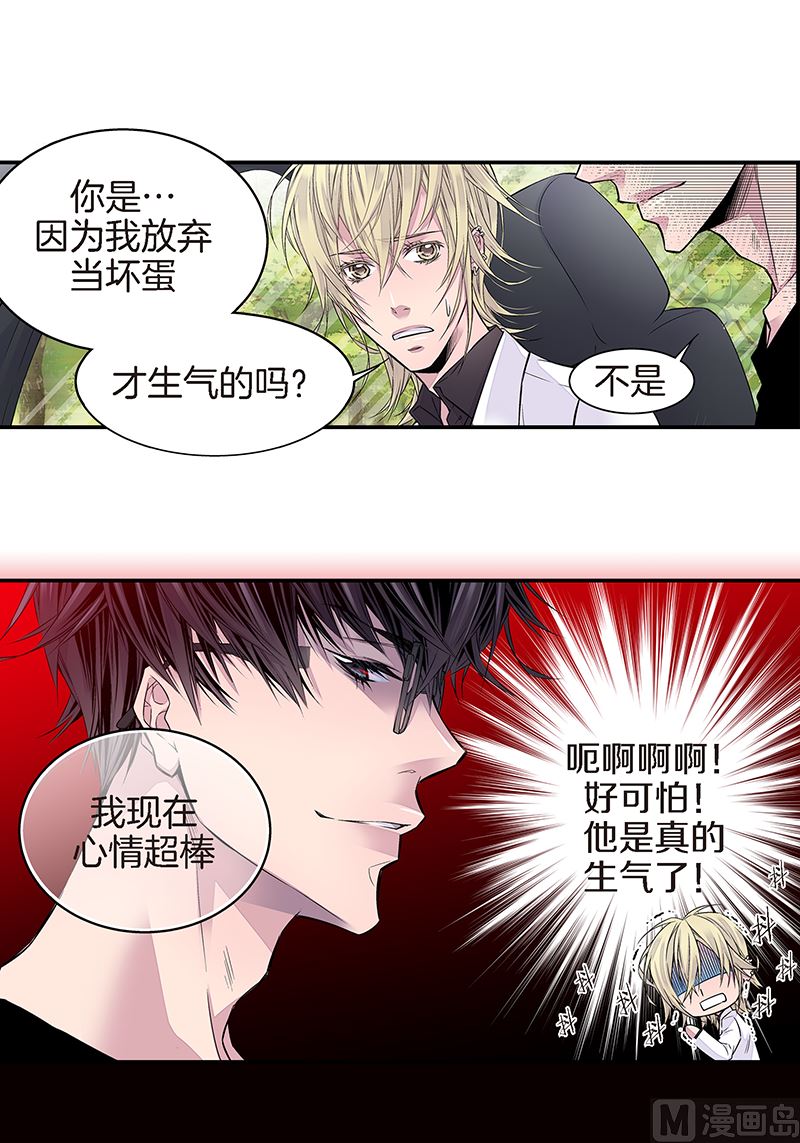 第12话 季修生气了31