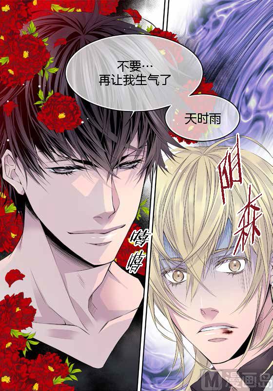 第13话 同情季修41