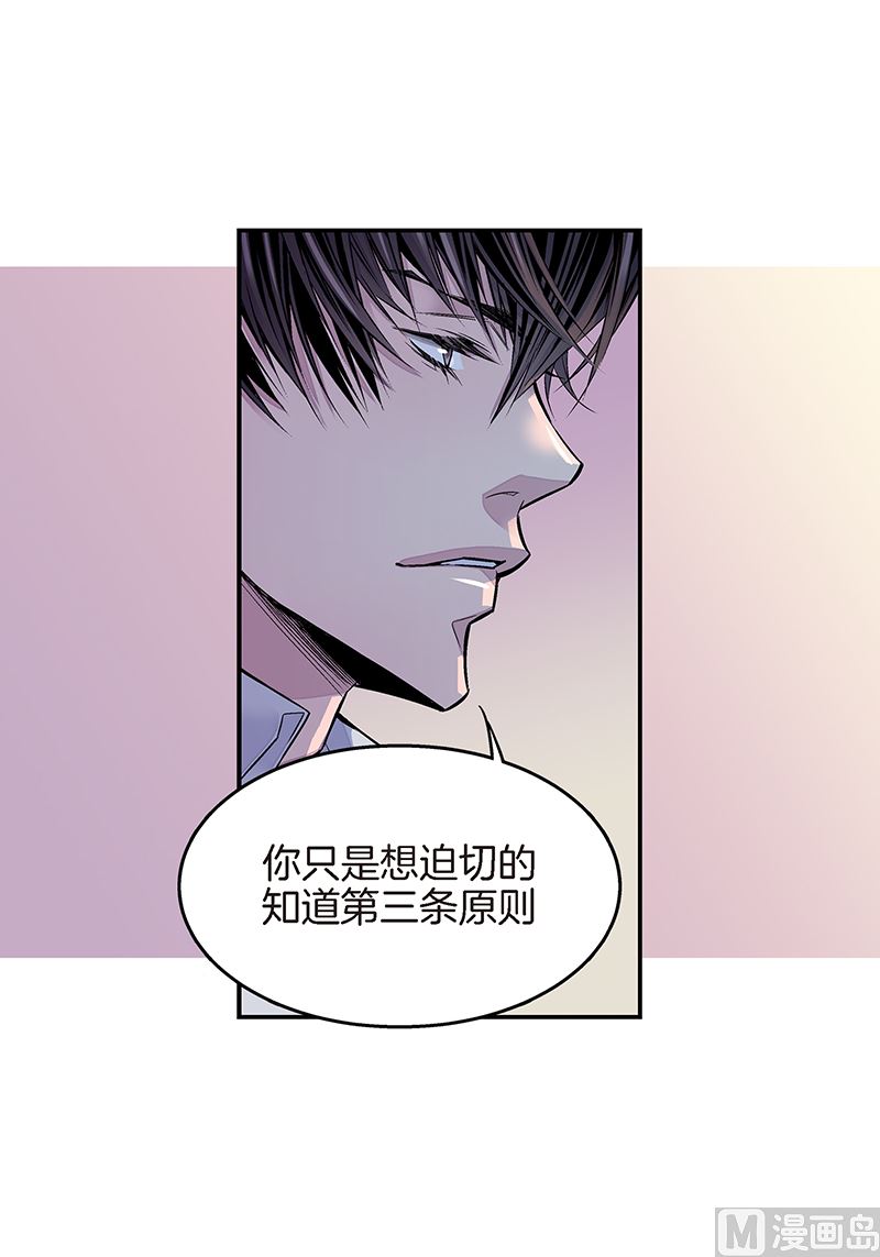 第9话 季修喜欢我？30