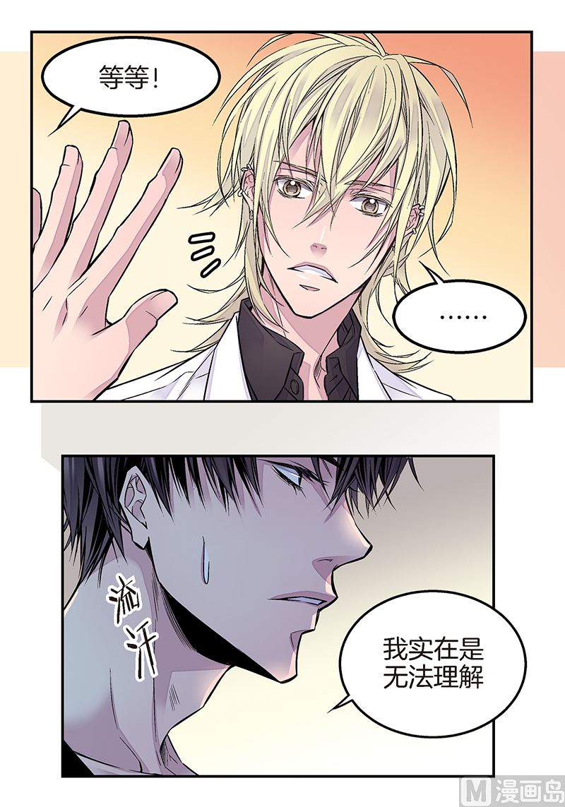 第11话 无条件喜欢你15