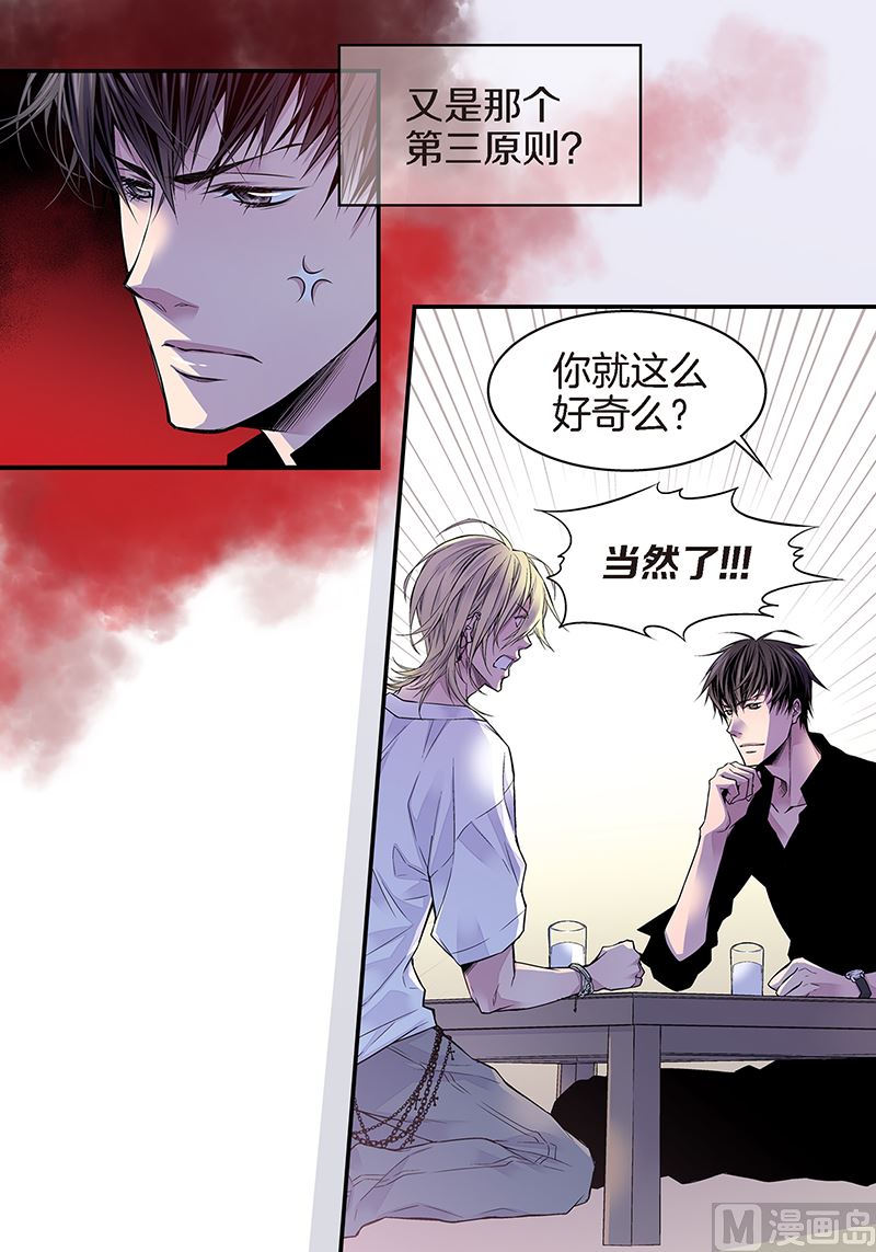 第5话 第三条原则16