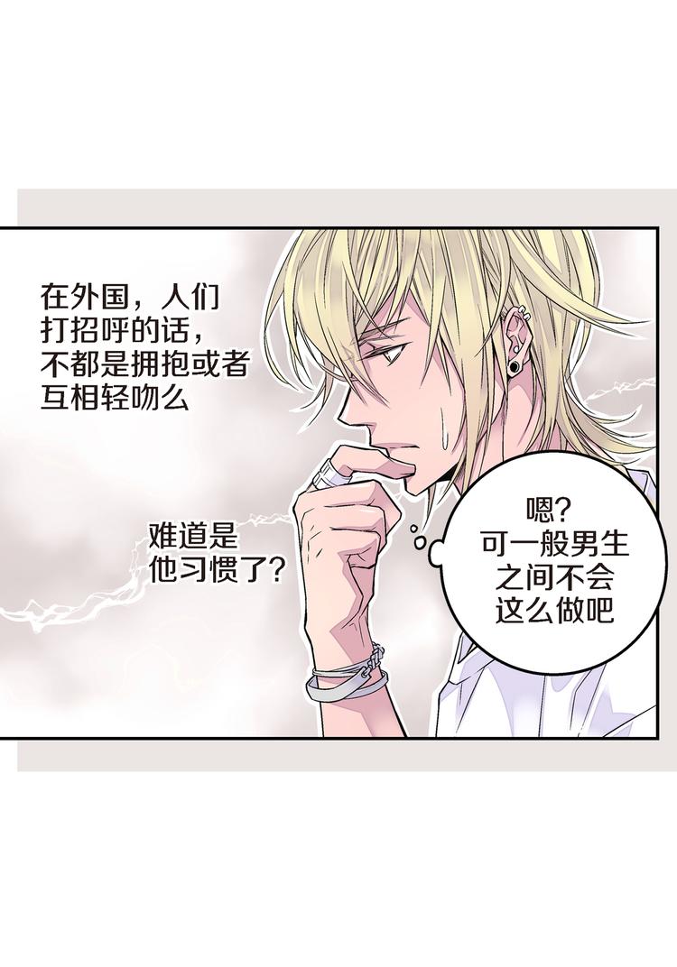 第3话 不良少年29