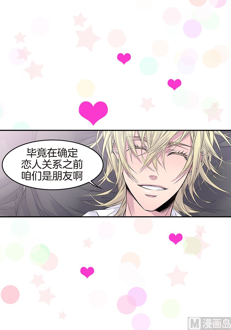 第16话 不再是朋友30