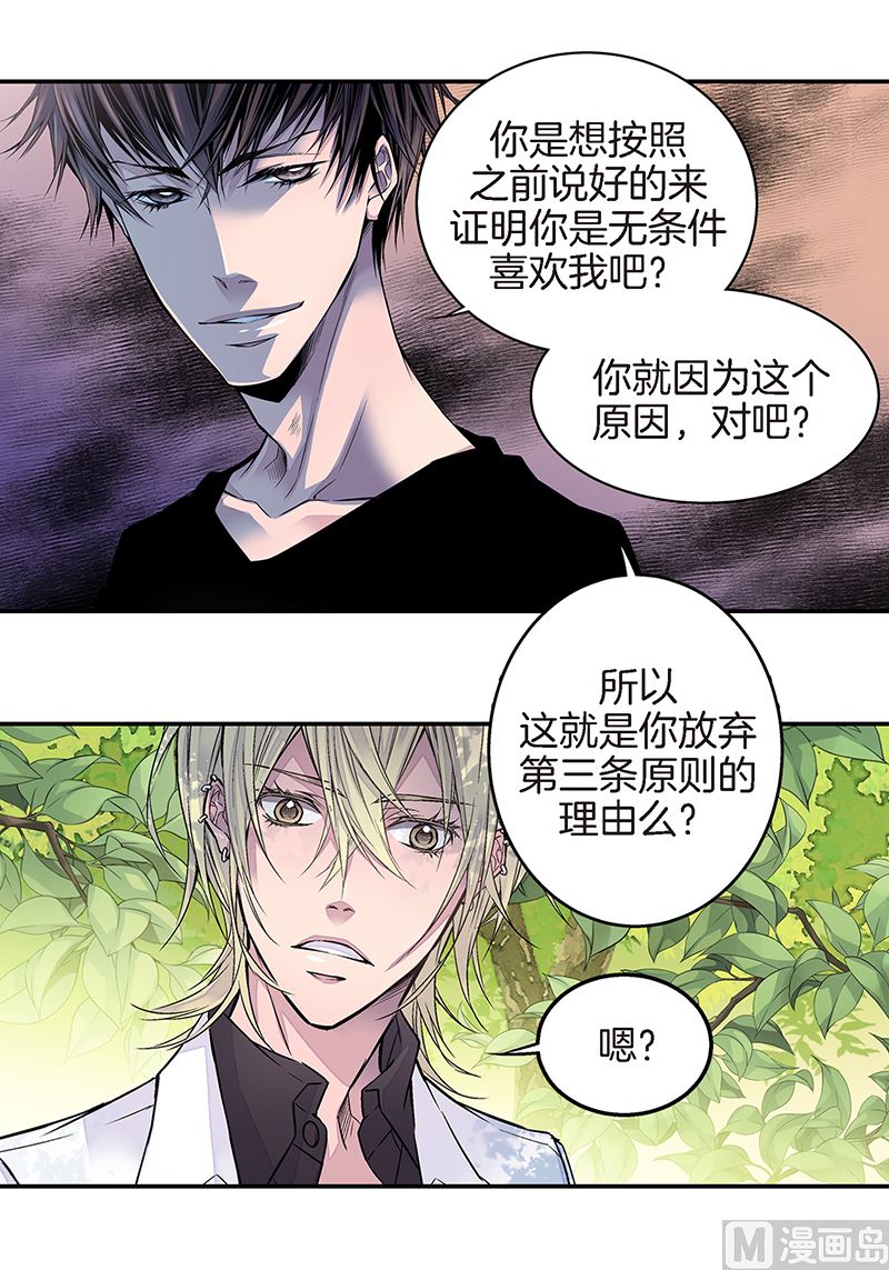 第11话 无条件喜欢你24