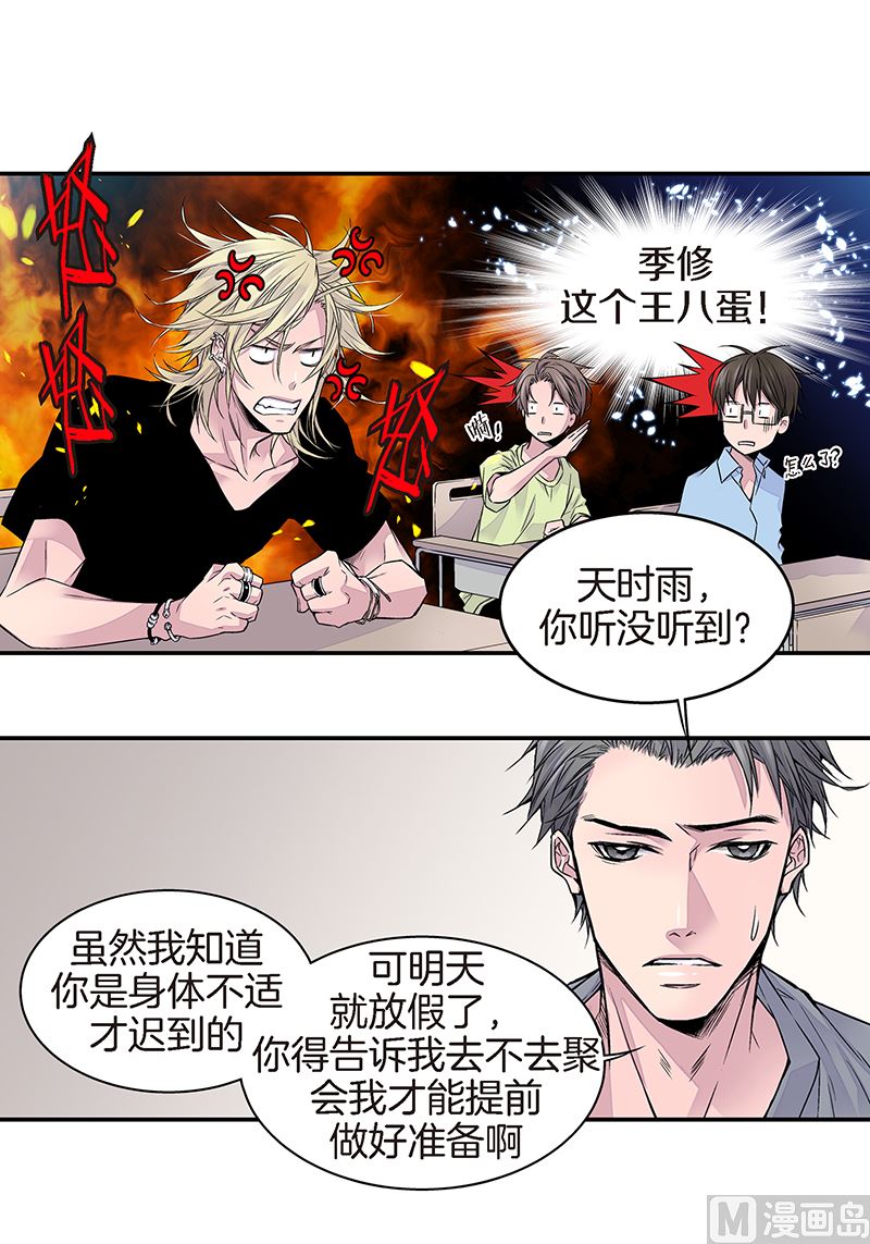 第7话 误会26