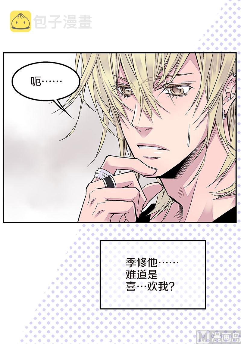 第9话 季修喜欢我？23