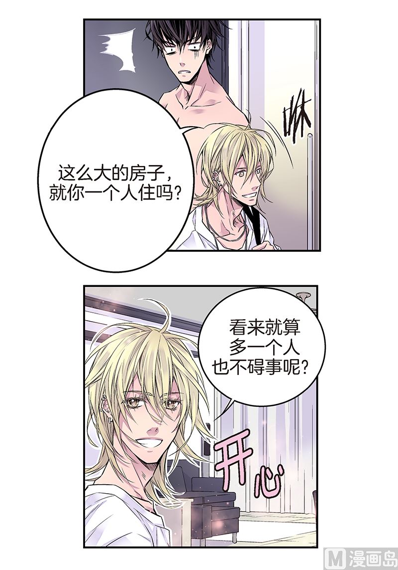 第6话 能收留我吗？16