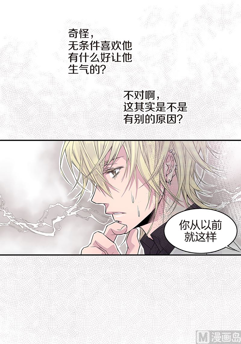 第12话 季修生气了27