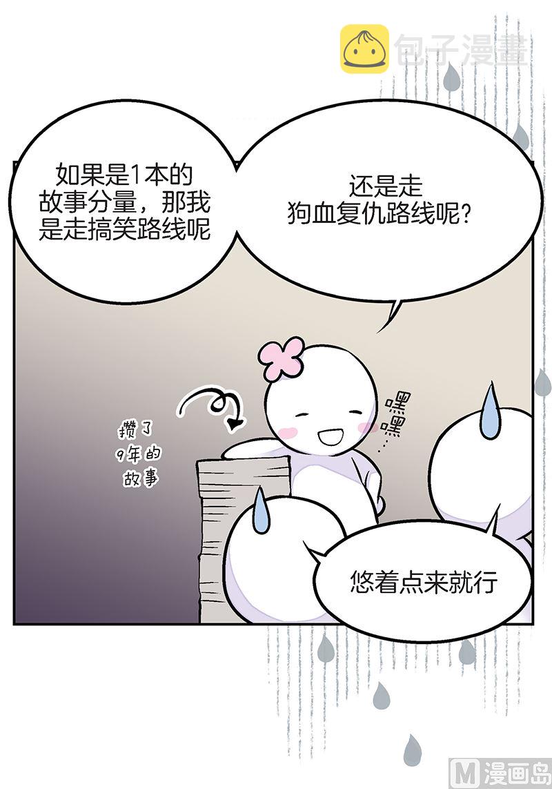 完结篇 小天使33