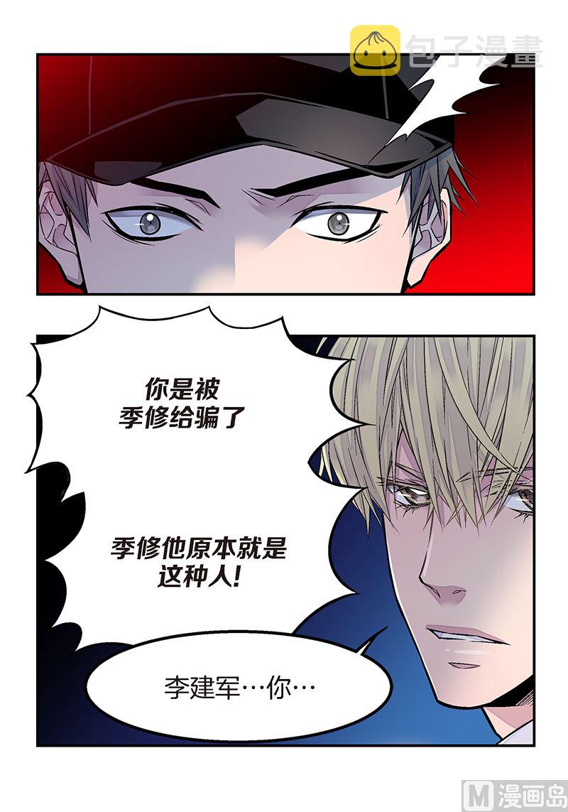 第21话 那不是梦42