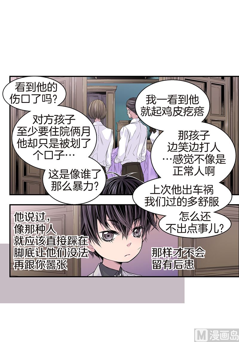 第26话 永远在一起26