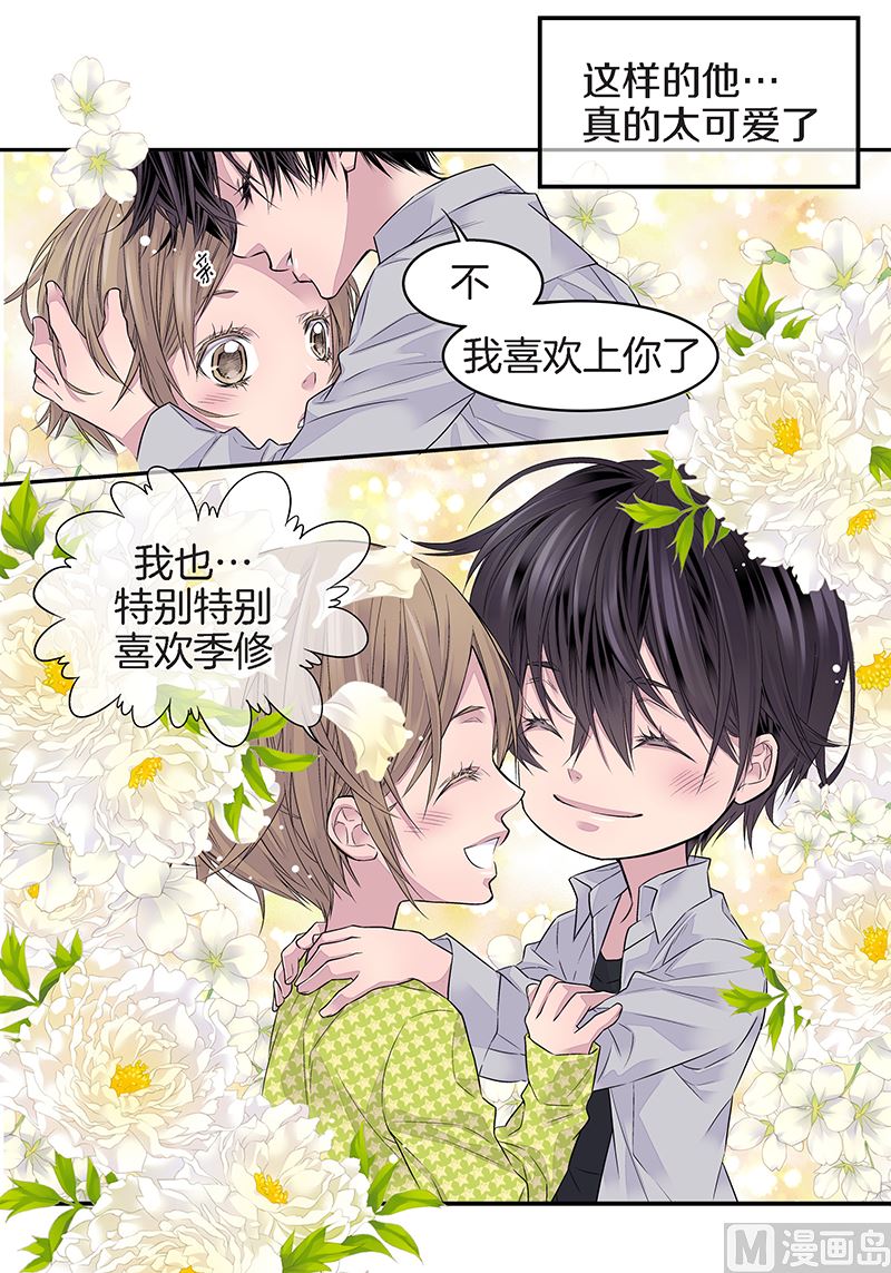 完结篇 小天使29