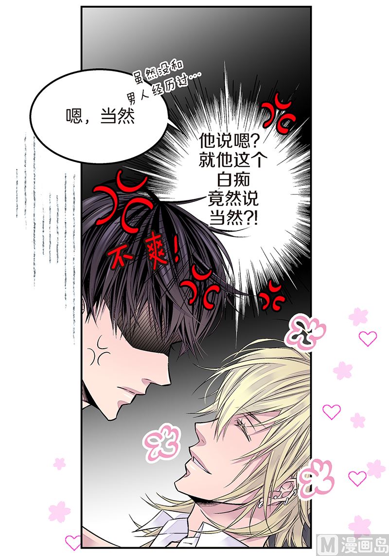 第16话 不再是朋友22