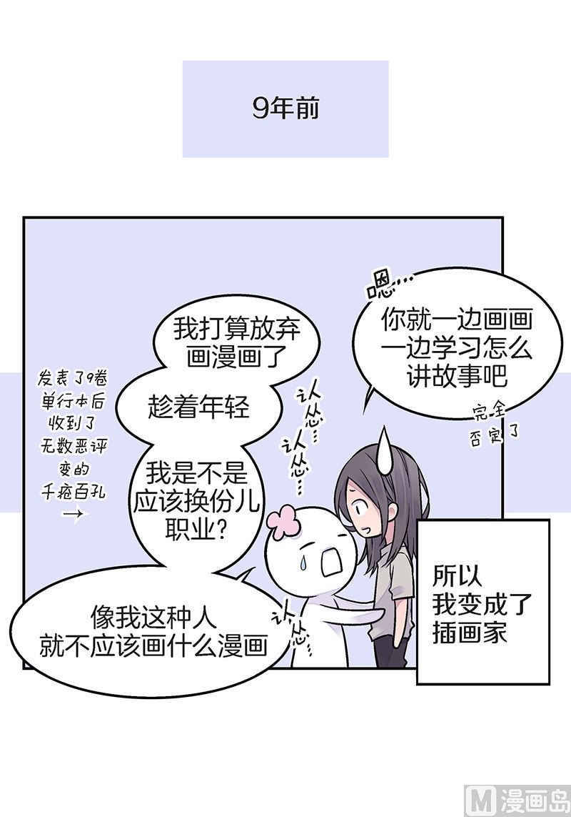 完结篇 小天使32