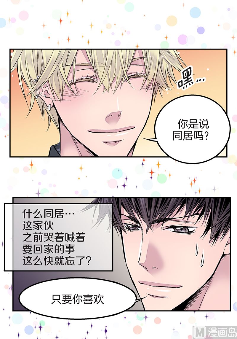 第23话 求婚成功35