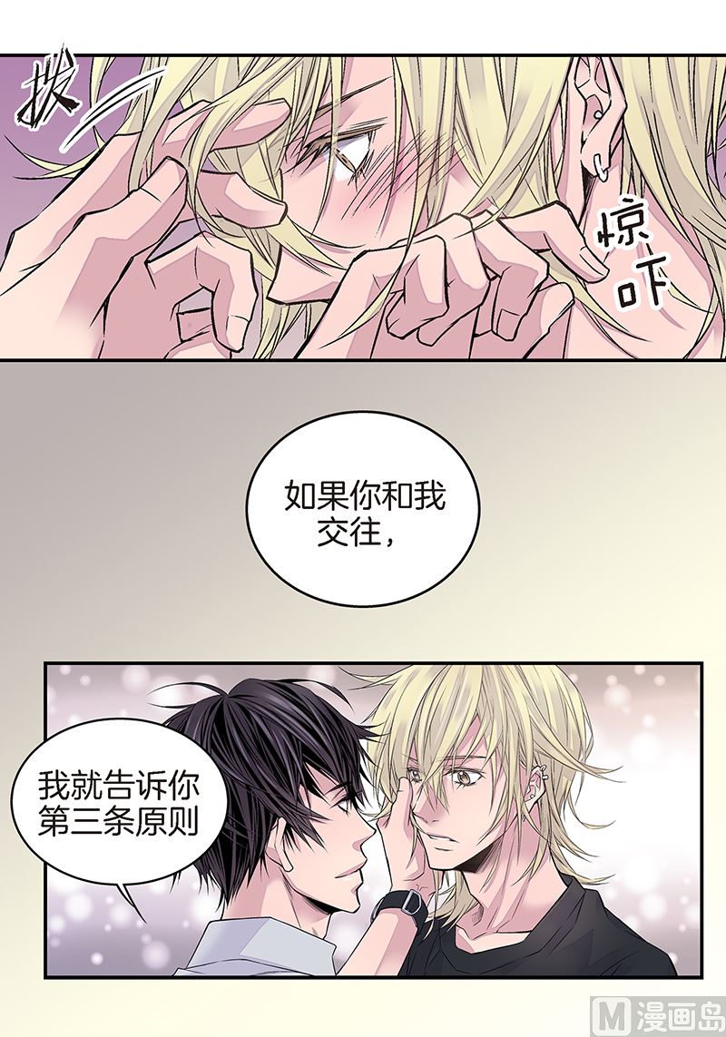 第9话 季修喜欢我？28