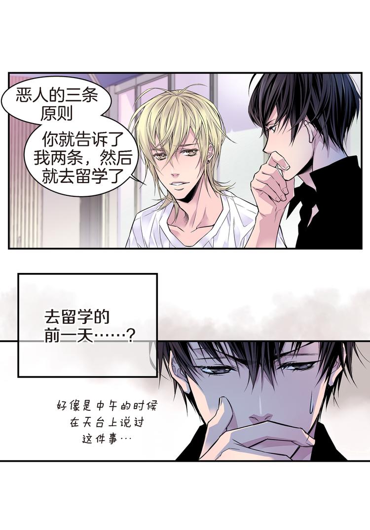 第4话 苦等4年8
