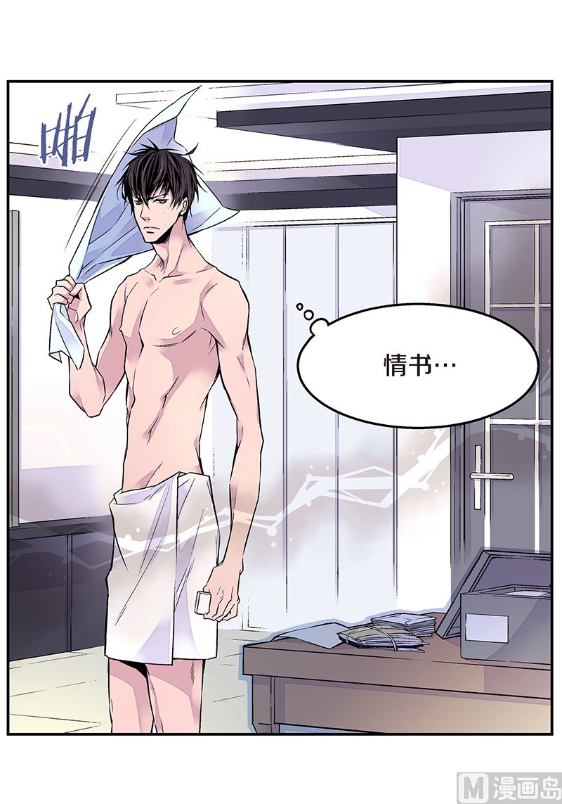 第6话 能收留我吗？9