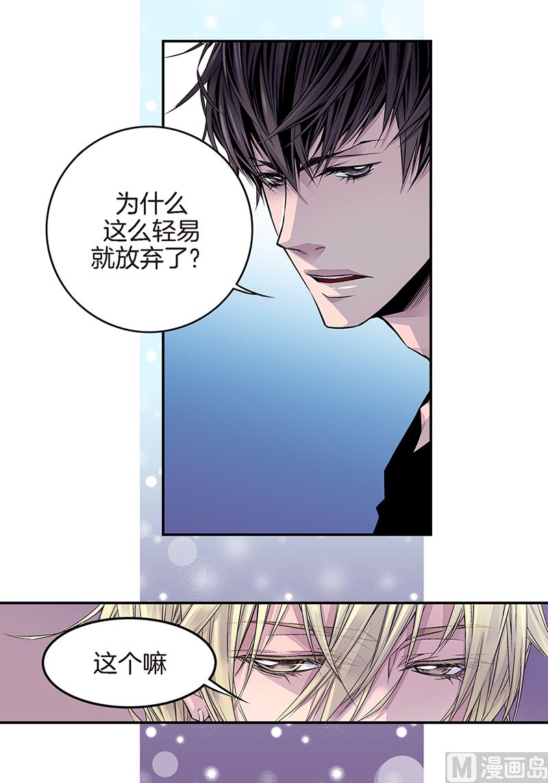 第11话 无条件喜欢你17