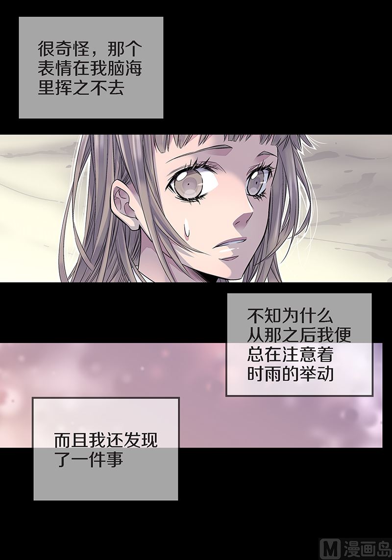 第24话 痛苦的时雨41