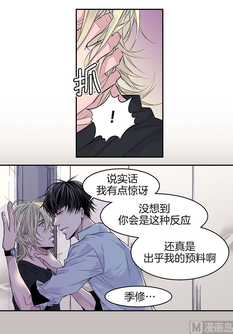 第8话 季修的愿望11