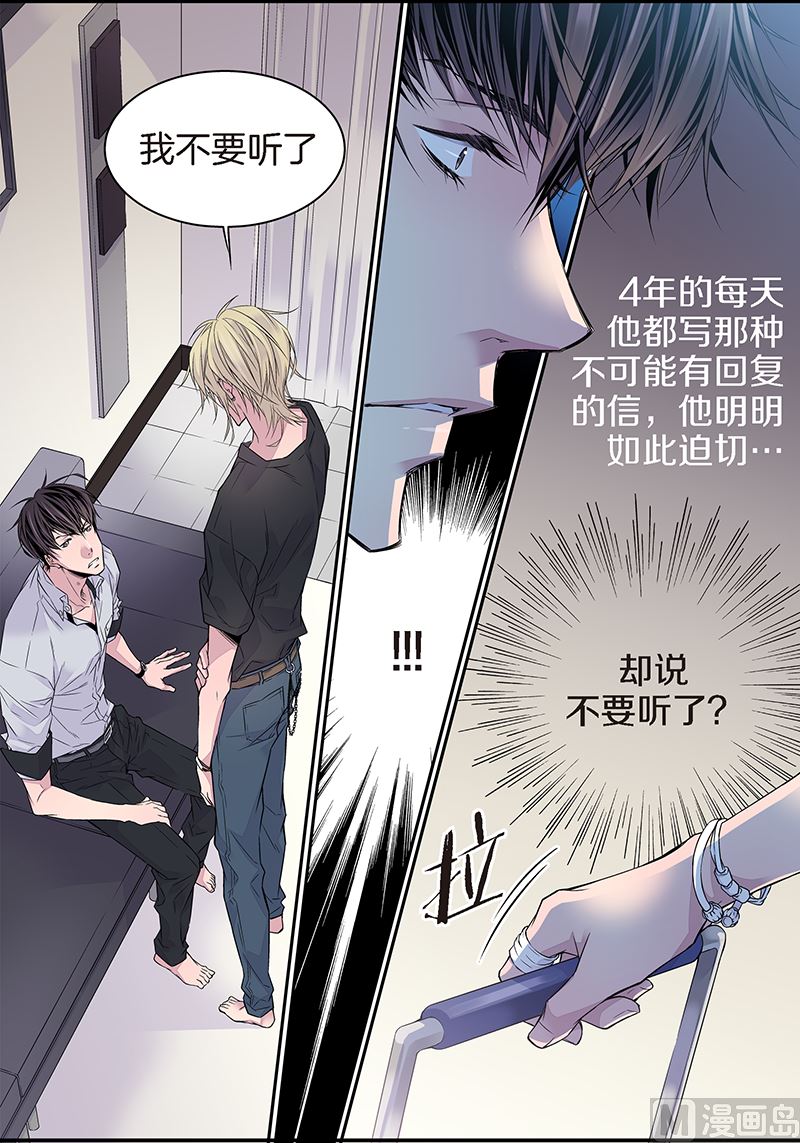第9话 季修喜欢我？38