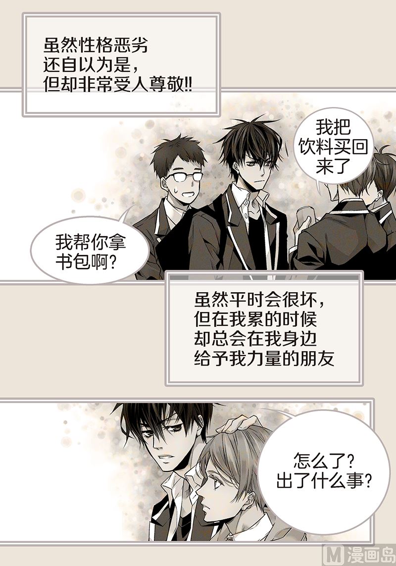 第7话 误会29